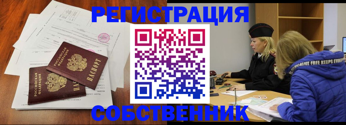 прописка для военкомата в Курганской области